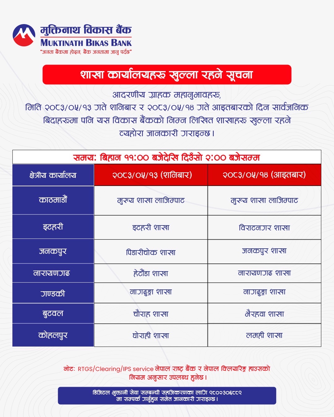 Promotional content