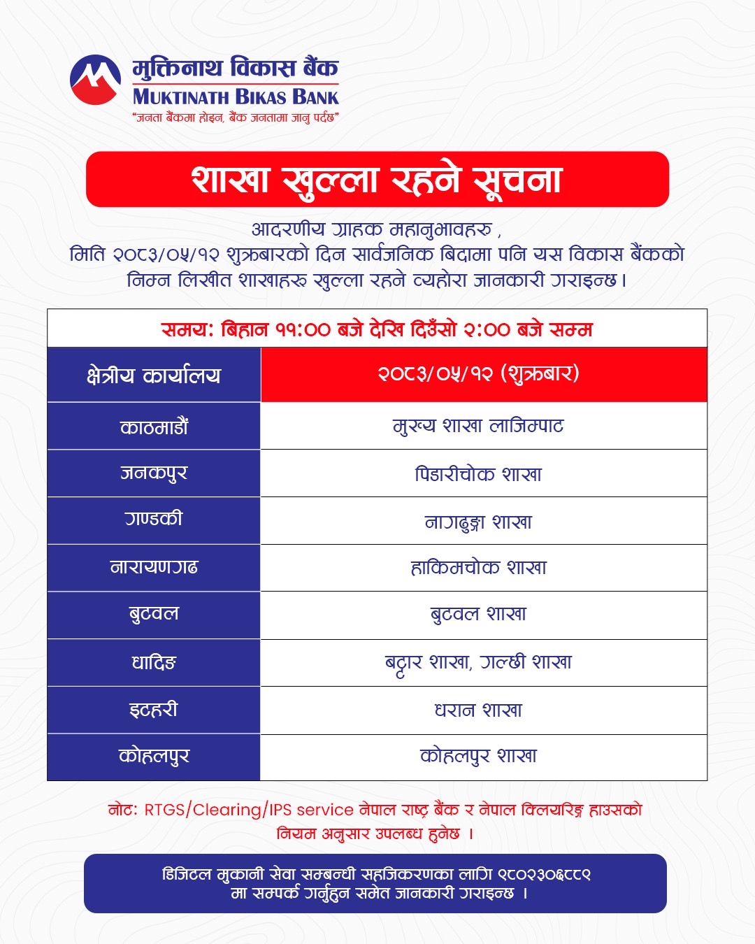 Promotional content